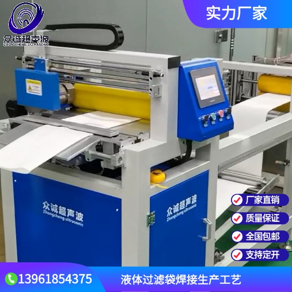 y液体过滤袋焊接7.jpg